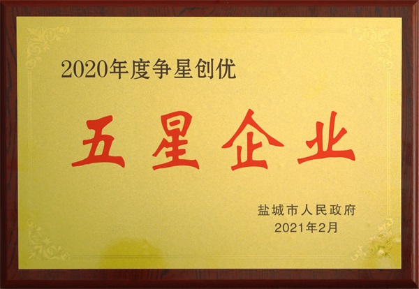 五星企業匾.jpg