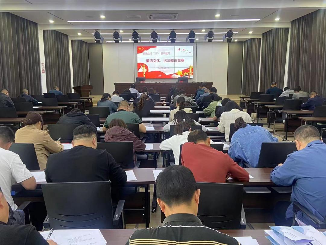 亮點紛呈，集團各支部持續開展&ldquo;510&rdquo; 警示教育活動（二）4.jpg